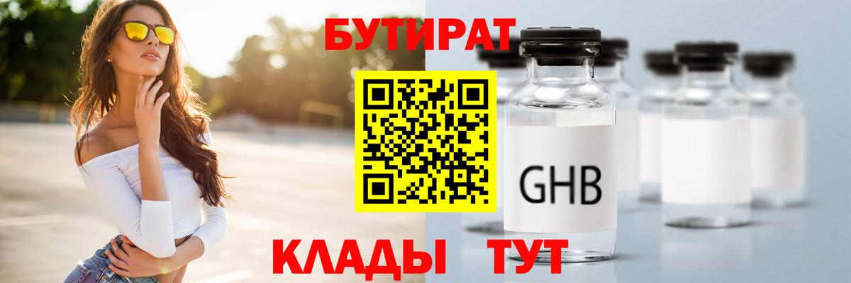 Реж  Бутират 1.4BDO  Вход с VPN 