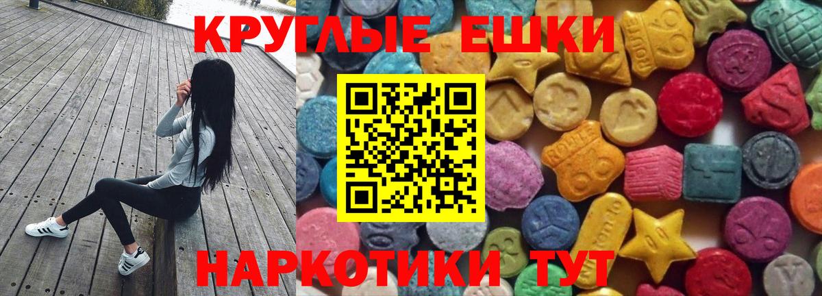 ГАШИШ  Alpha PVP СОЛЬ кристаллы  Реж  Меф МЯУ МЯУ кристаллы  ЭКСТАЗИ  Каннабис  Вход с VPN  ГАШИШ 