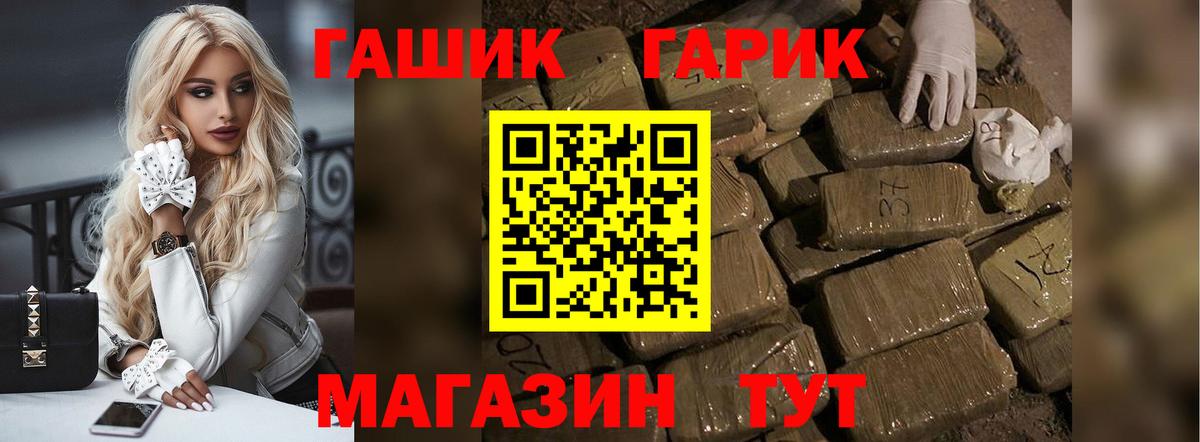 Гашиш гашик  Гашиш  Реж  Вход с VPN  ГАШИШ Premium 
