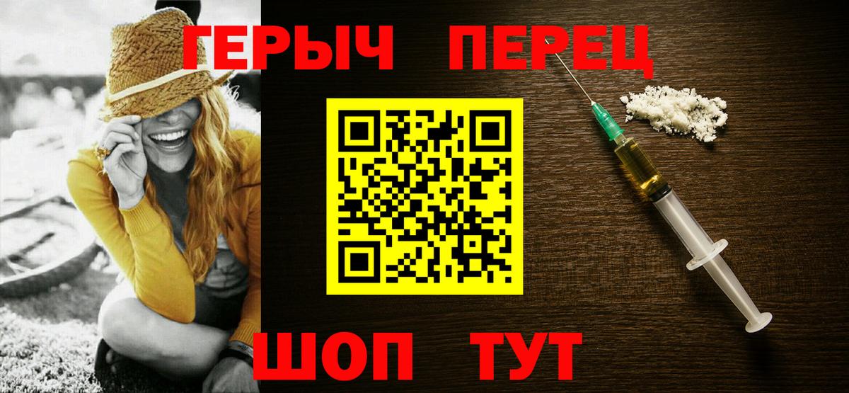 Героин герыч Реж