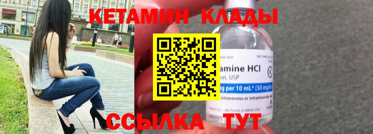 КЕТАМИН VHQ Реж