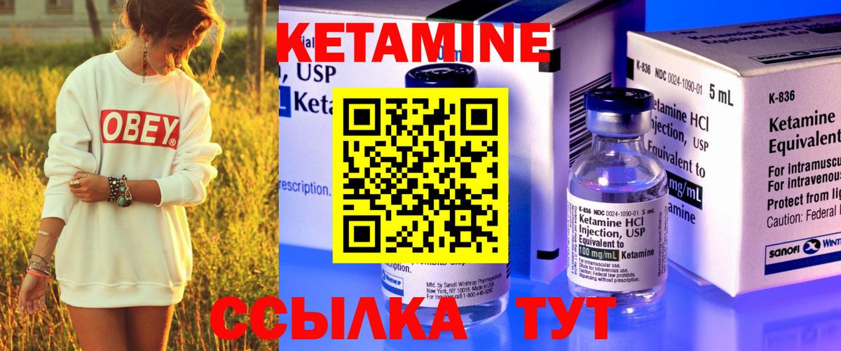 КЕТАМИН VHQ  Вход с VPN  Реж 
