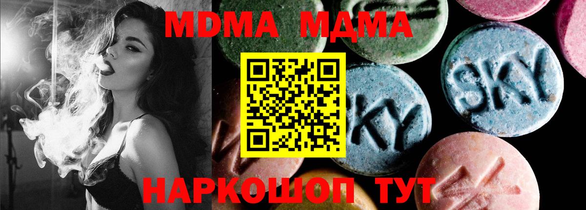 MDMA crystal  Вход с VPN  МДМА молли  Реж 