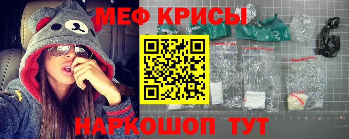 Меф  Вход с VPN  МЯУ-МЯУ  Реж  МЯУ-МЯУ 4 MMC  Мефедрон 4 MMC 