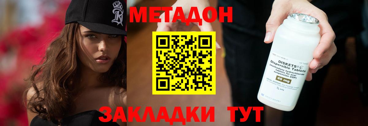 МЕТАДОН VHQ Реж