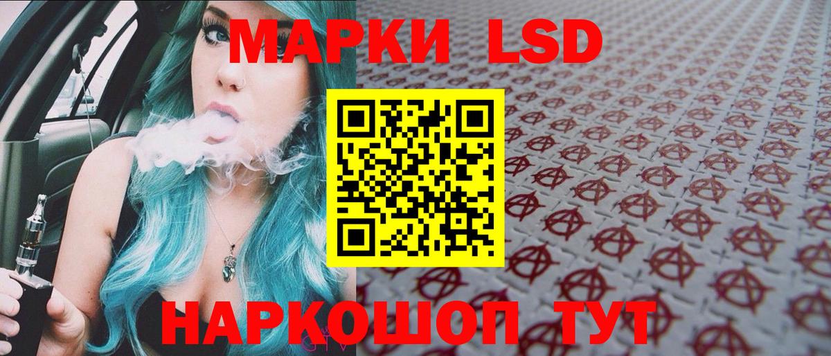 Наркотические марки 1500мкг Реж